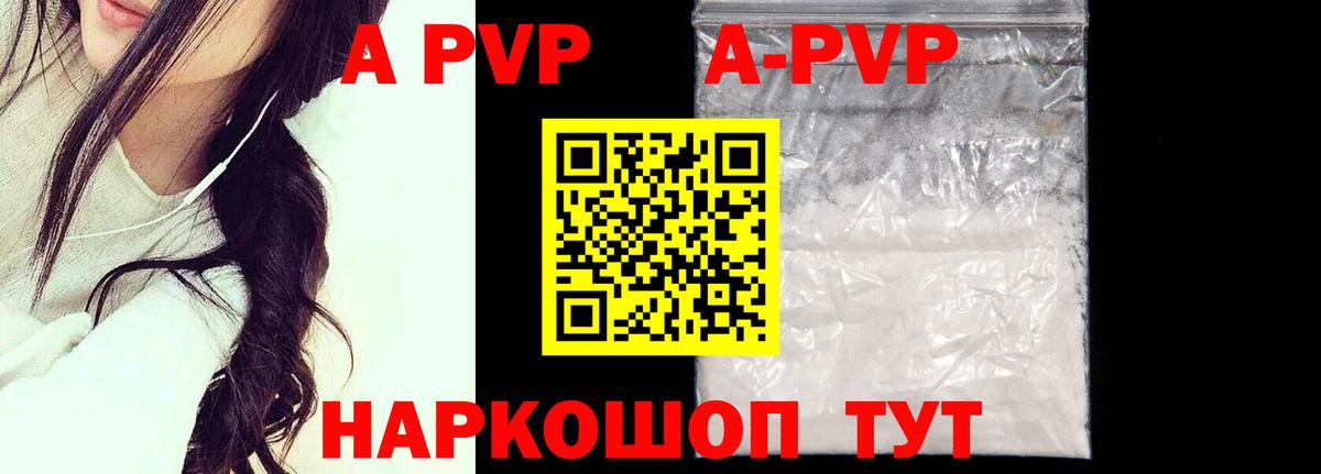 A-PVP СК  Вход с VPN  Будённовск  Alpha PVP СК 
