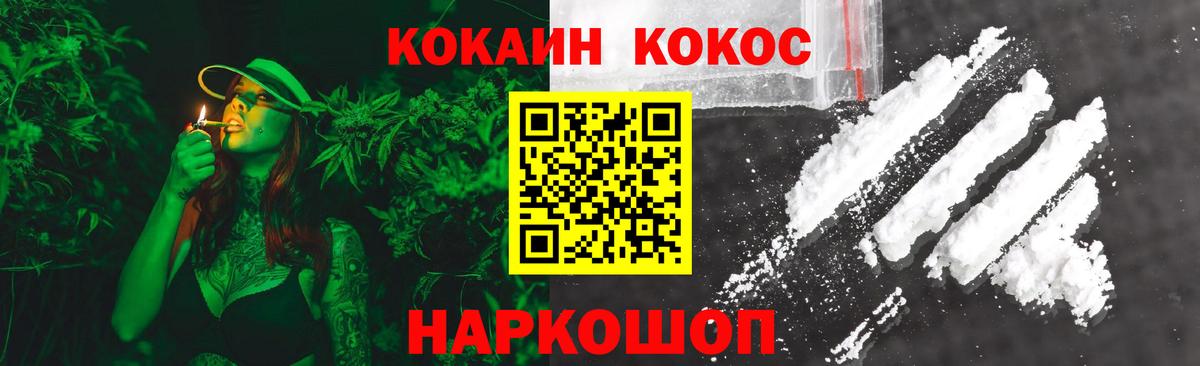 Будённовск  КОКАИН  КОКАИН Перу  Вход с VPN  Кокаин Fish Scale 