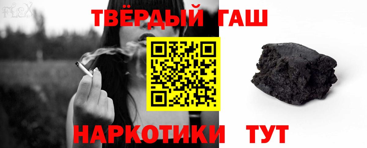 ГАШ хэш Будённовск