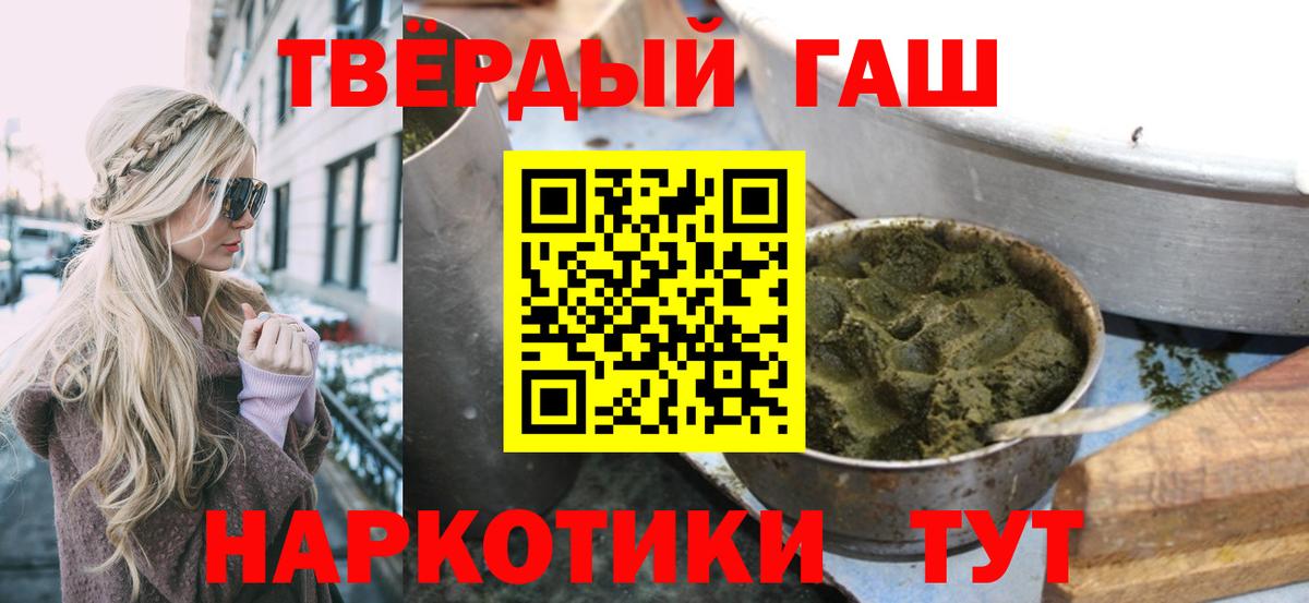 ГАШИШ Cannabis  Вход с VPN  Будённовск 