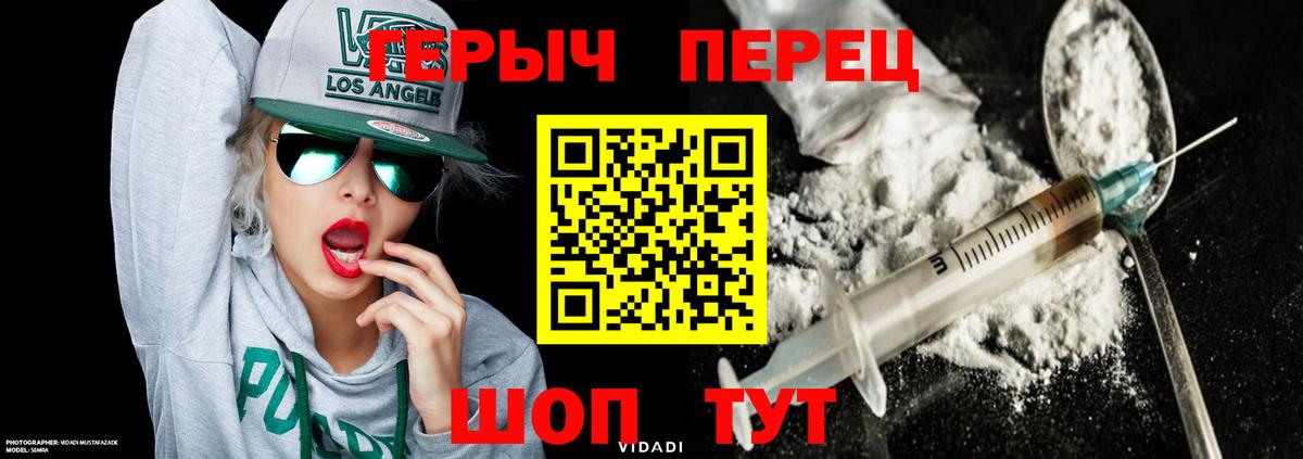 Будённовск  Героин белый  Вход с VPN 