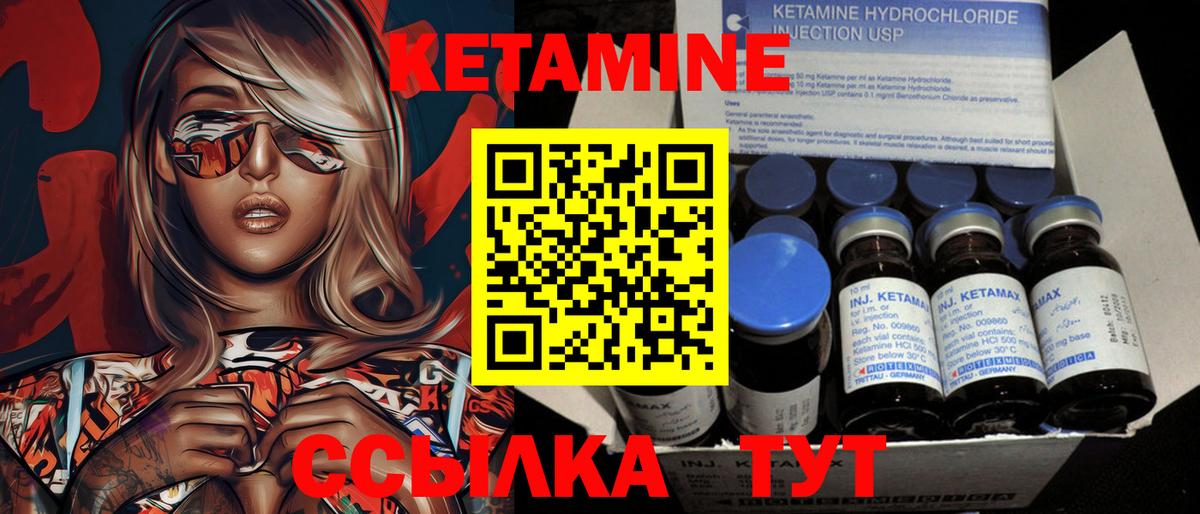 КЕТАМИН VHQ Будённовск