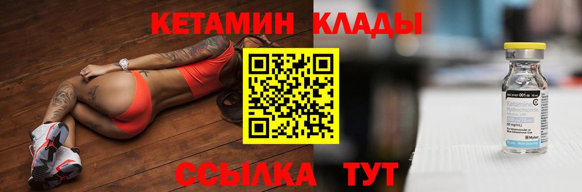 Кетамин VHQ  Вход с VPN  Будённовск  Кетамин VHQ 