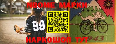 марки nbome Аргун
