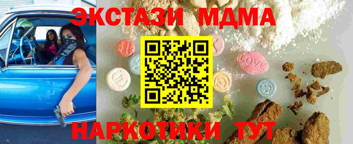МДМА молли Будённовск