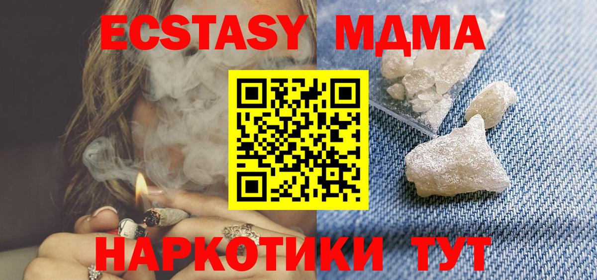 MDMA кристаллы  Вход с VPN  Будённовск  МДМА кристаллы 