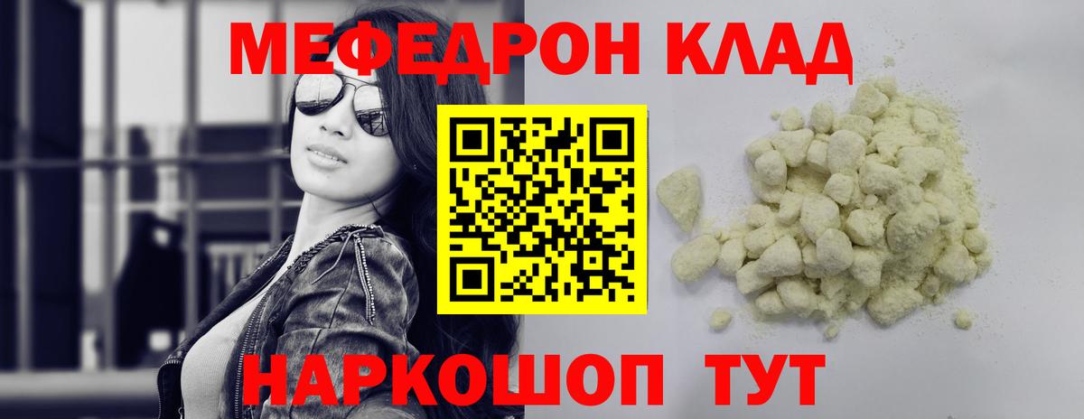 Меф 4 MMC  МЕФ  Будённовск  МЯУ-МЯУ мяу мяу  Вход с VPN 