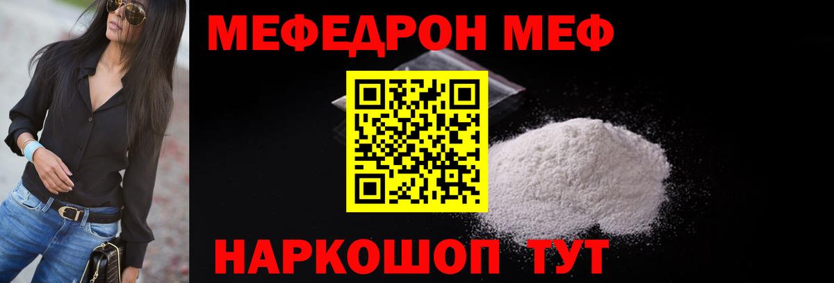 Меф кристаллы Будённовск