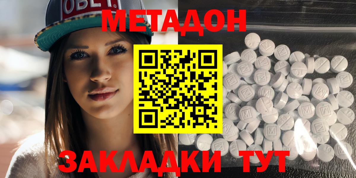 Метадон мёд  Метадон мёд  Будённовск  Вход с VPN 