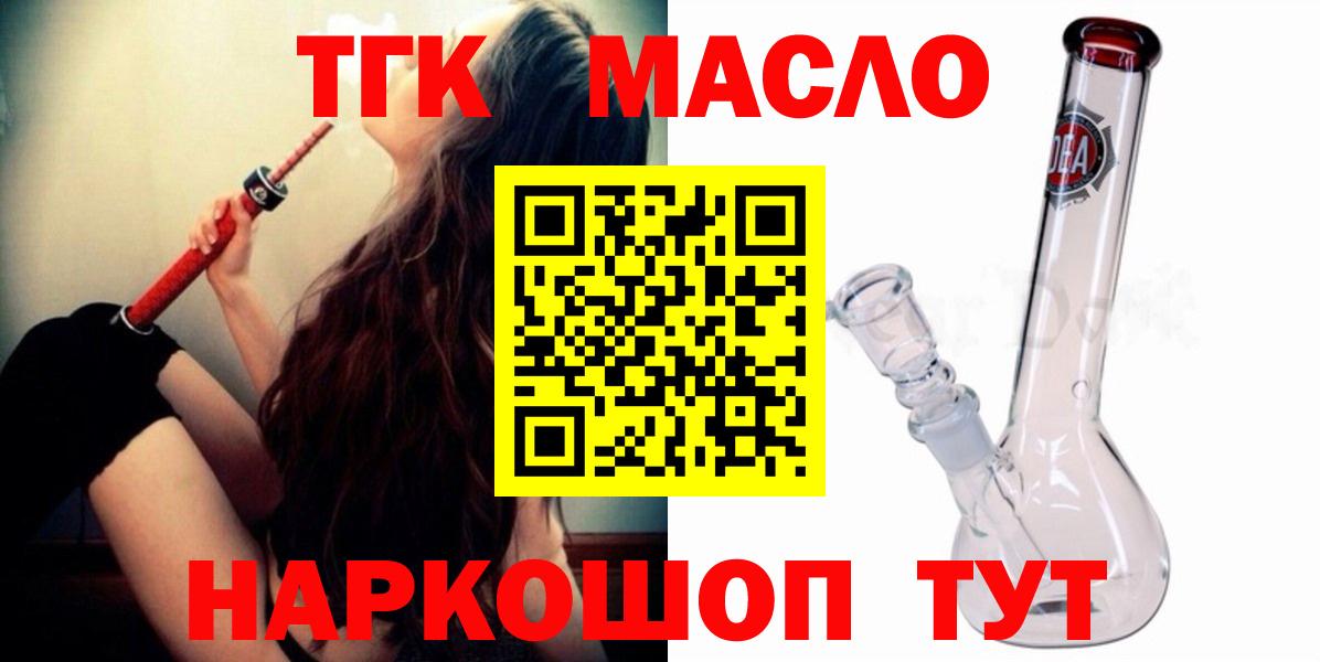 OMG ССЫЛКА  купить наркотики цена  Вход с VPN  Будённовск  Дистиллят ТГК гашишное масло  ТГК THC oil 